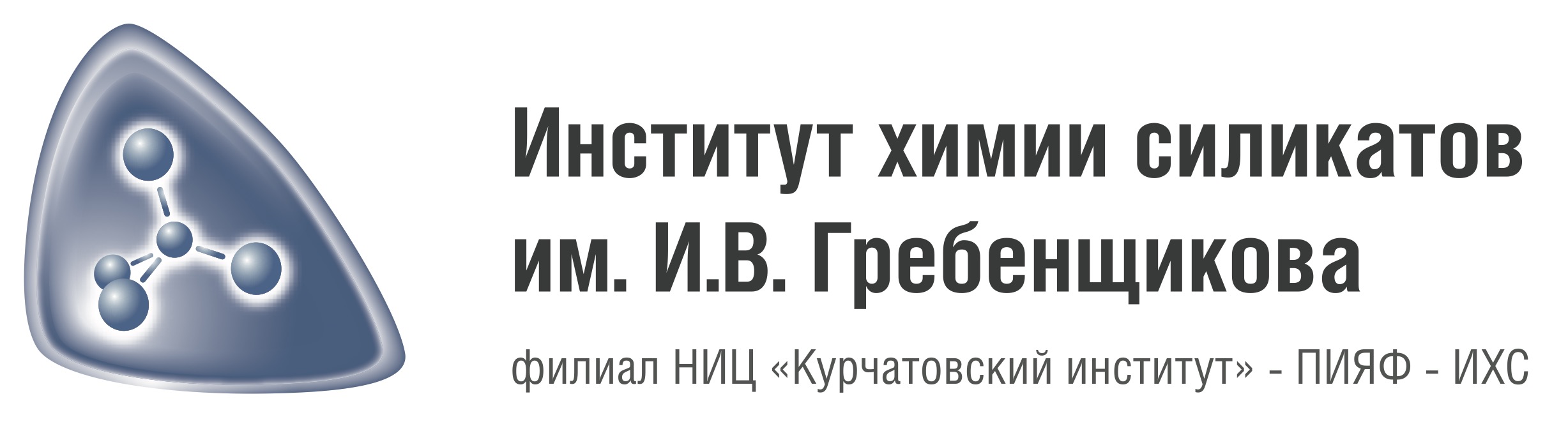 Филиал НИЦ «Курчатовский институт»-ПИЯФ-ИХС